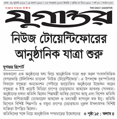 news24 launched jugantor